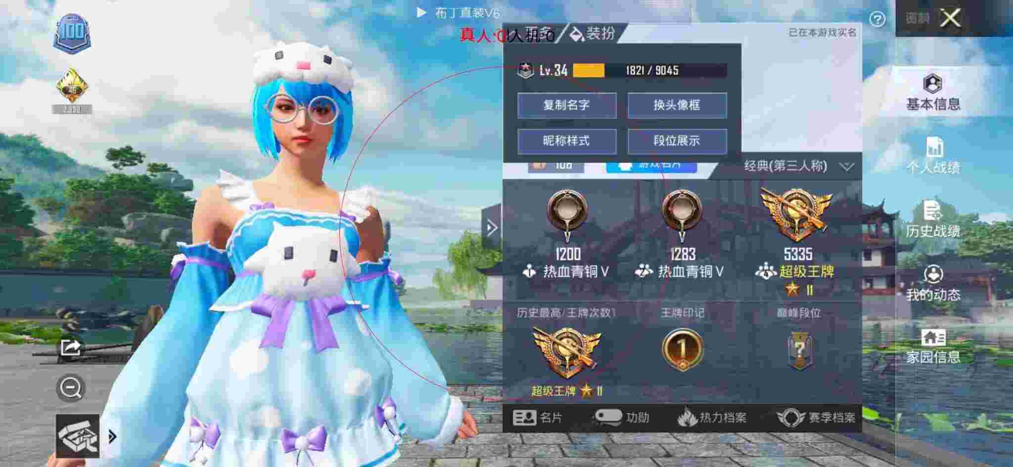 和平精英透视自瞄 - 和平精英开外挂带别人上分辅助预览图